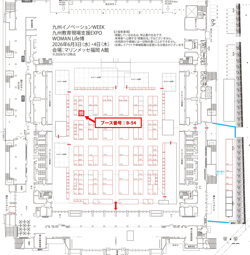 展示会の全体マップ